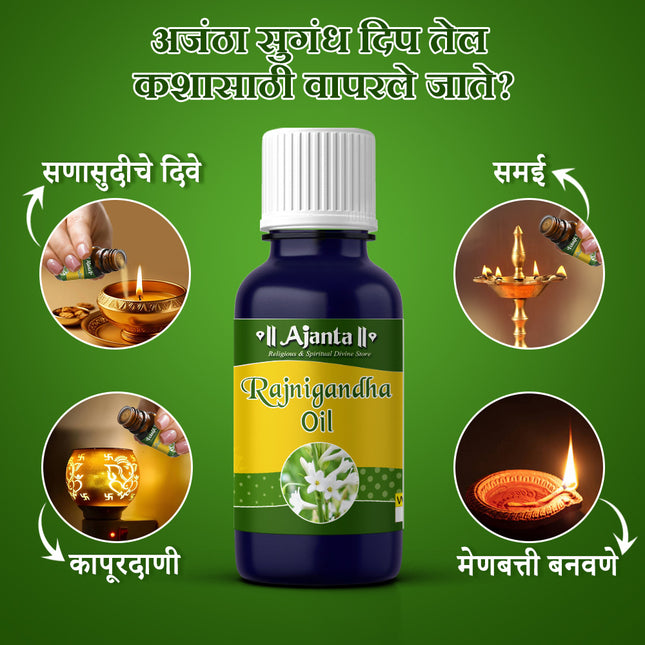 Ajanta Rajnigandha Deepam Pooja Oil | Divine Floral Aroma for Temple, Mandir & Daily Puja  Diya, Deepam & Lamp Lighting (10 ml)