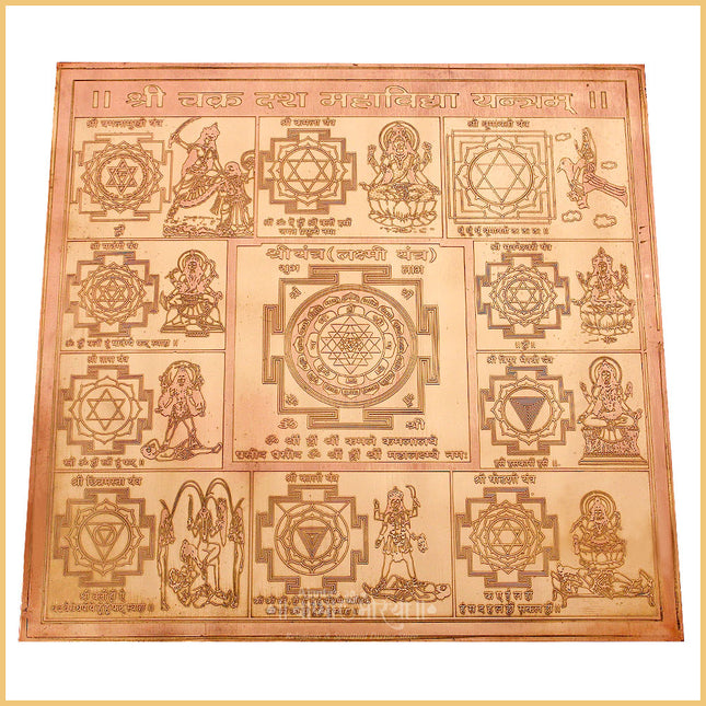 Divine 12x12 Shree Chakra Yantra with 10 Mahavidya – Powerful Shakti Energy for Spiritual Growth, Protection, and Prosperity