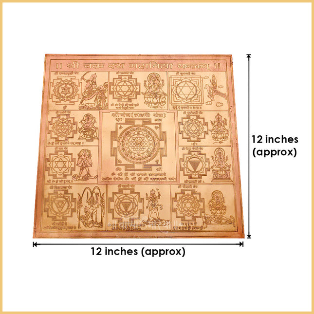Divine 12x12 Shree Chakra Yantra with 10 Mahavidya – Powerful Shakti Energy for Spiritual Growth, Protection, and Prosperity