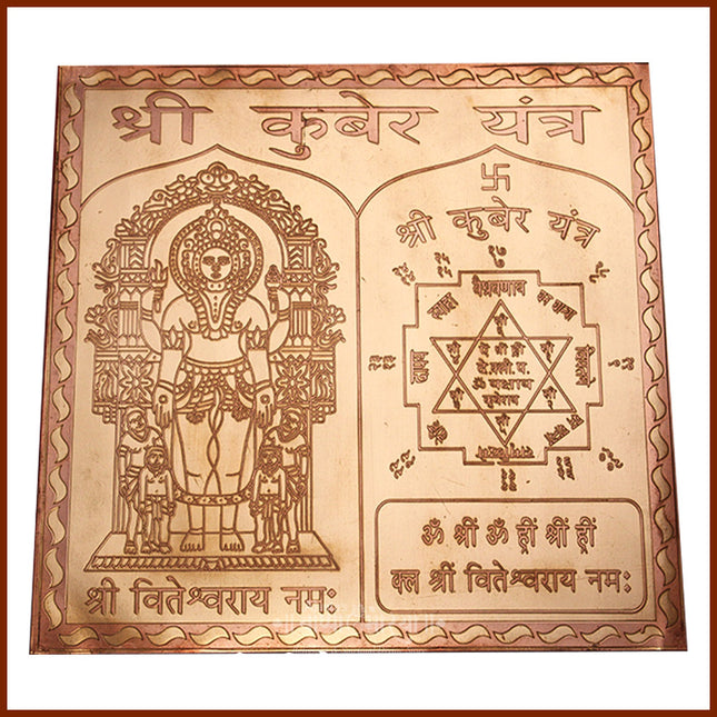 Shri Kuber Yantra 12x12 Inch Copper Yantra Temple & Home Pooja Use