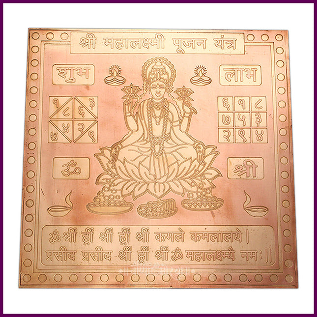 Shri Mahalakshmi Pujan Yantra 12x12 Inch Copper Plate | Lakshmi Yantra for Wealth, Prosperity & Good Fortune | Pooja, Vastu & Home Temple