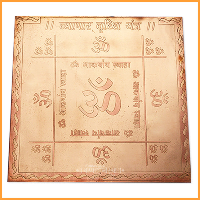 Vyapar Vriddhi Yantra 12x12 Inch Copper Plate | Business Growth & Prosperity Yantra | Vastu Dosh Nivaran | Energized for Shops, Offices & Home Temple
