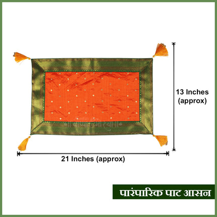 Traditional Paat Aasan Cloth देवघर सजावटीसाठी पारंपरिक पाट आसन  Daily Temple Worship & Puja (13 × 21 inches)