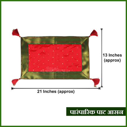 Traditional Paat Aasan Cloth देवघर सजावटीसाठी पारंपरिक पाट आसन  Daily Temple Worship & Puja (13 × 21 inches)