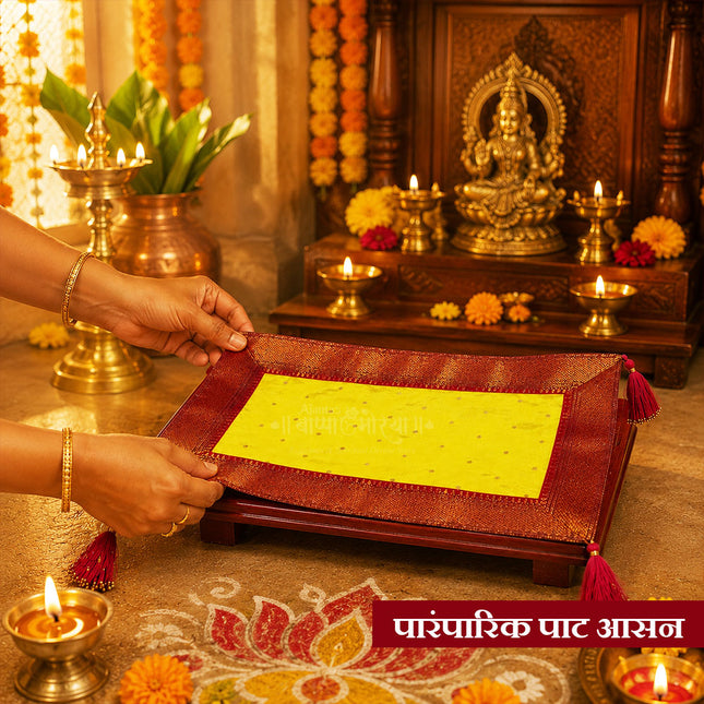 Traditional Paat Aasan Cloth | देवघर सजावटीसाठी पारंपरिक पाट आसन | Daily Temple Worship & Puja (13 × 21 inches)