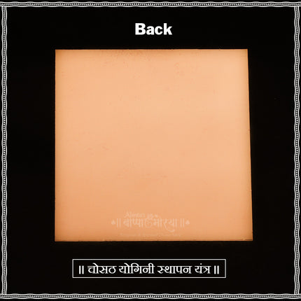 Chausath Yogini Sthapan Yantra in Pure Copper | 64 Yogini Shakti Yantra for Siddhi, Protection & Sadhana | 3×3 Inch