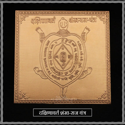 Dakshinavarti Shankh Raj Yantra (3x3 Inches) – Copper Tortoise Shankh Yantra for Wealth, Prosperity & Vastu Protection