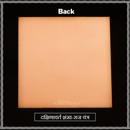 Dakshinavarti Shankh Raj Yantra (3x3 Inches) – Copper Tortoise Shankh Yantra for Wealth, Prosperity & Vastu Protection