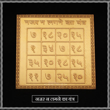 Nazar Na Lagne Ka Yantra – Powerful Evil Eye Protection Yantra for Home, Office & Shop (3x3 Inch)