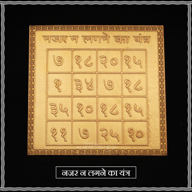 Nazar Na Lagne Ka Yantra – Powerful Evil Eye Protection Yantra for Home, Office & Shop (3x3 Inch)