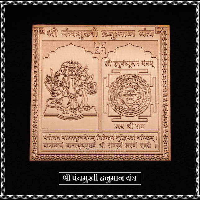 Panchmukhi Hanuman Yantra – 3 Inch Copper Energized Yantra for Protection & Strength