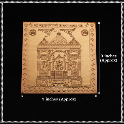 Shree Mahalakshmi Devi Vijayapataka Yantra – 3x3 Inch Copper Plate for Victory, Prosperity & Success
