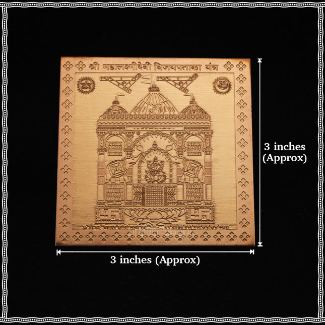 Shree Mahalakshmi Devi Vijayapataka Yantra – 3x3 Inch Copper Plate for Victory, Prosperity & Success