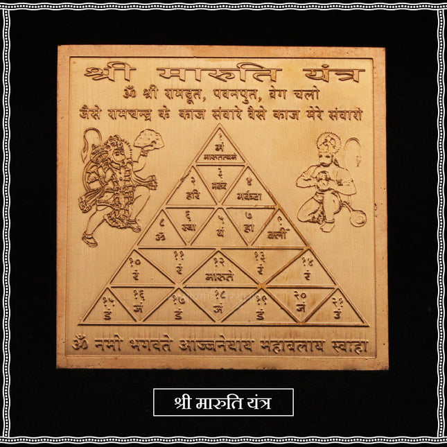 Shri Maruti Yantra in Pure Copper – Powerful Hanuman Protection Yantra for Strength & Success