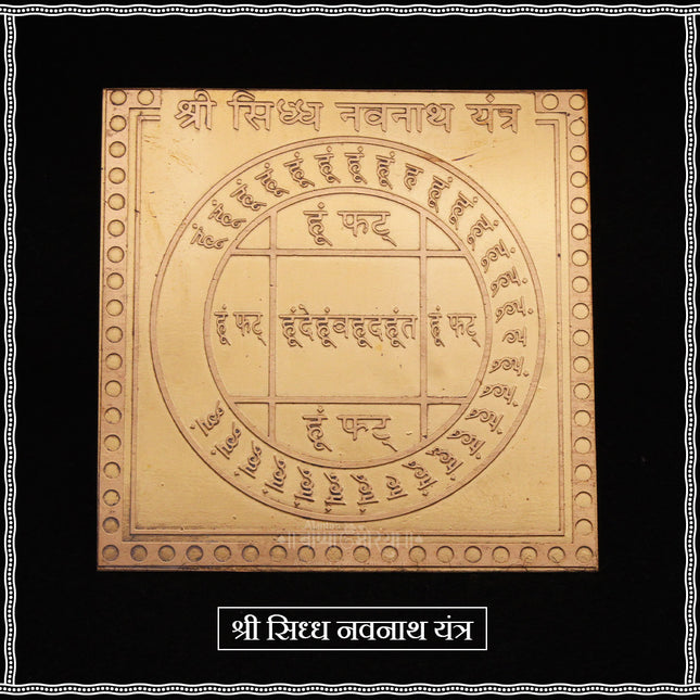 Shri Siddh Navnath Yantra in Pure Copper (3 Inch) | Energized Navnath Yantra for Protection, Success & Spiritual Growth | For Home, Office & Temple | Powerful Siddha Healing Yantra