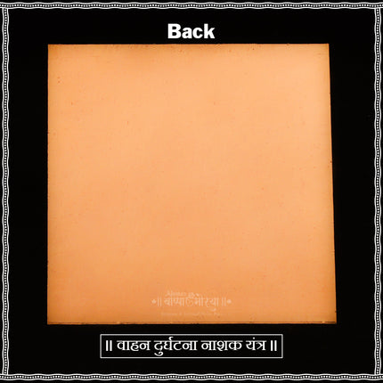 Vahan Durghatna Nashak Yantra – Pure Copper Vehicle Protection Yantra for Safe Travel (3 inch)