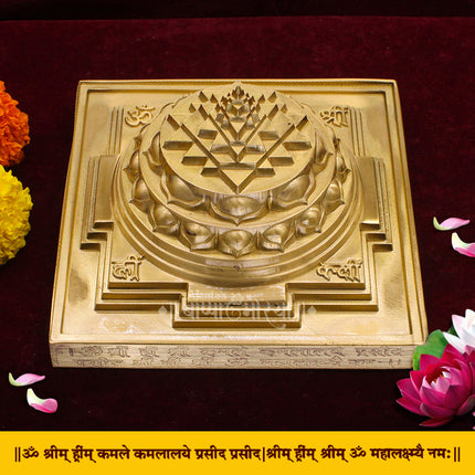 Maha Lakshmi Meru Yantra in Solid Brass |  Shree Yantra for Wealth, Prosperity & Abundance | Mahalakshmi Mantra Engraved | Vastu & Pooja Yantra (6.5 x 3.5 Inch) (Big Size )