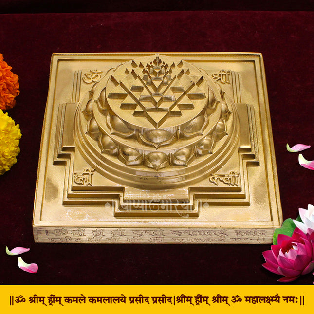Maha Lakshmi Meru Yantra in Solid Brass |  Shree Yantra for Wealth, Prosperity & Abundance | Mahalakshmi Mantra Engraved | Vastu & Pooja Yantra (6.5 x 3.5 Inch) (Big Size )