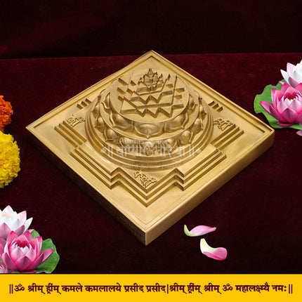 Maha Lakshmi Meru Yantra in Solid Brass |  Shree Yantra for Wealth, Prosperity & Abundance | Mahalakshmi Mantra Engraved | Vastu & Pooja Yantra (6.5 x 3.5 Inch) (Big Size )