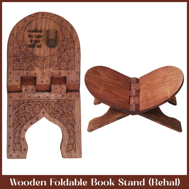 Wooden Pothi (Holy Book) Stand धार्मिक पुस्तक स्टैंड Rehal Shri Swami Samarth Big Wooden Pothi Stand for Puja  Large Foldable Granth & Book Holder for Jaap NaamSmaran