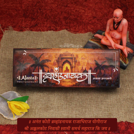 Bhramandanayak ब्रह्मांडनायक अगरबत्ती Incense Sticks – Sacred Spiritual Fragrance for Daily Puja