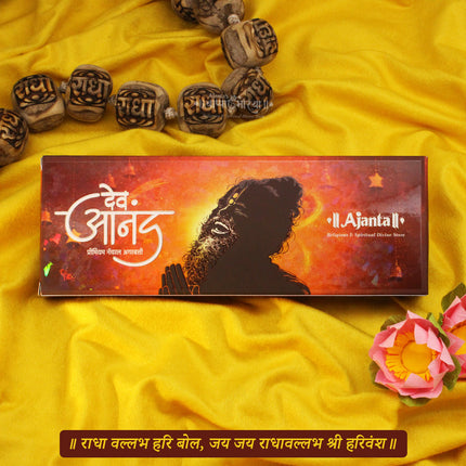 Devanand देवानंद अगरबत्ती Premium Incense Sticks – Divine Fragrance for Daily Puja