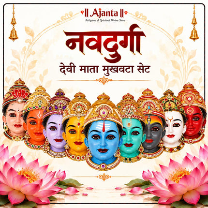 Navdurga Adishakti Adimaya Navavatar/Navroop Mahashakti Devi Face Mukhavata Kalash  – Traditional Goddess Face for Puja, Navratri & Temple Decoration (8 inches)