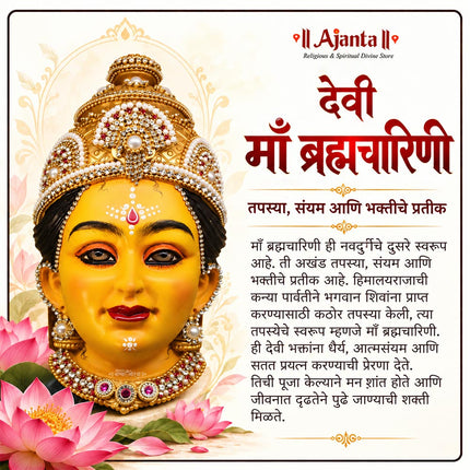 Navdurga Adishakti Adimaya Navavatar/Navroop Mahashakti Devi Face Mukhavata Kalash  – Traditional Goddess Face for Puja, Navratri & Temple Decoration (8 inches)