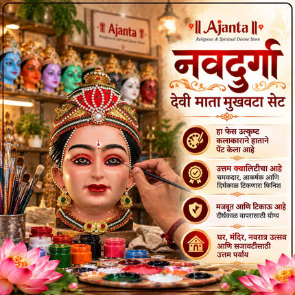 Katyayani Mahashakti Mukhavata 6th Form of Navdurga  Navratri Ghatasthapana Kalash Traditional Kalash Sthapana (8 inches)