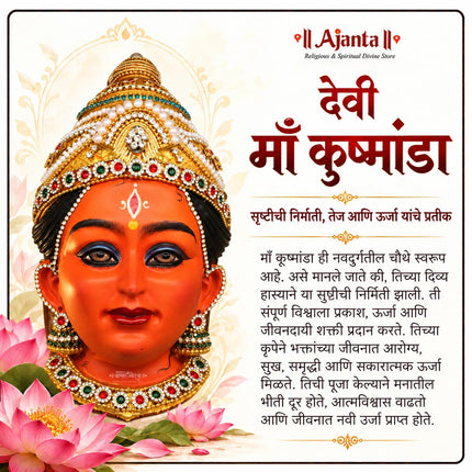 Navdurga Adishakti Adimaya Navavatar/Navroop Mahashakti Devi Face Mukhavata Kalash  – Traditional Goddess Face for Puja, Navratri & Temple Decoration (8 inches)