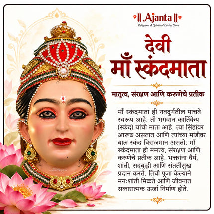 Navdurga Adishakti Adimaya Navavatar/Navroop Mahashakti Devi Face Mukhavata Kalash  – Traditional Goddess Face for Puja, Navratri & Temple Decoration (8 inches)