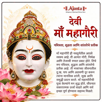 Navdurga Adishakti Adimaya Navavatar/Navroop Mahashakti Devi Face Mukhavata Kalash  – Traditional Goddess Face for Puja, Navratri & Temple Decoration (8 inches)