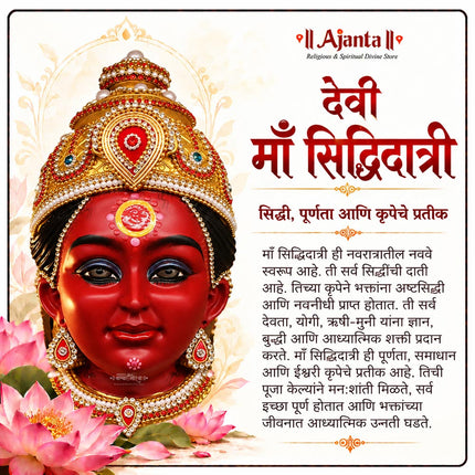 Navdurga Adishakti Adimaya Navavatar/Navroop Mahashakti Devi Face Mukhavata Kalash  – Traditional Goddess Face for Puja, Navratri & Temple Decoration (8 inches)