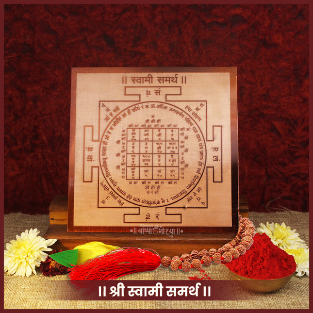 Shree Swami Samarth Seva Yantra Mahamantra Agarbatti  Adi-Guru Avatar of Lord Dattatreya 6×6 inches Yantra)
