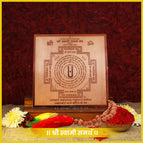 Only Yantra