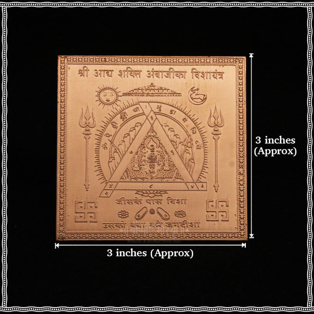 Aadya Shakti Vish Yantra on Copper – Powerful Divine Protection Yantra for Removing Negative Energy & Evil Effects | Energized Shakti Yantra for Sadhana, Home Temple & Spiritual Growth (3x3 Yantras)