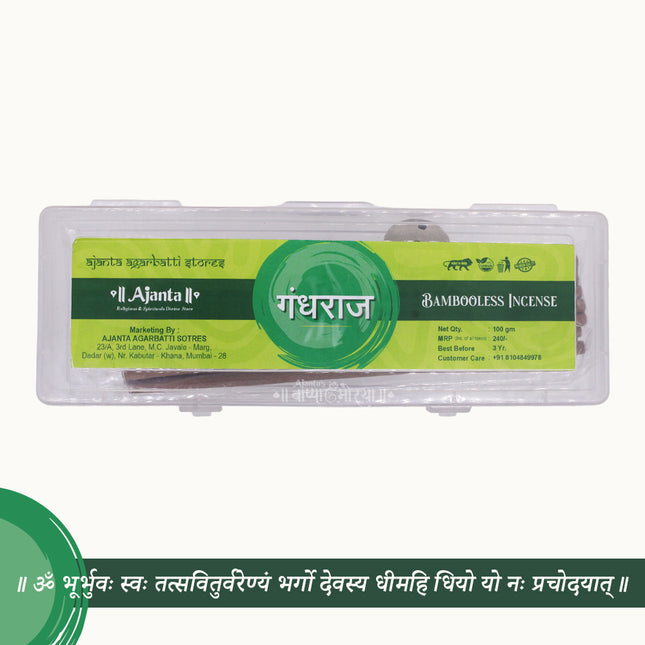 Ajanta Gandharaj गंधराज    Bambooless Dhoop Sticks