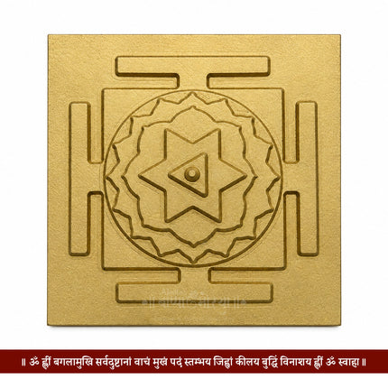 Baglamukhi Yantra  Sacred Maa Baglamukhi Devi Yantra for Home Temple, Pooja Room, Meditation, Spiritual Worship and Positive Energy(3 inches)