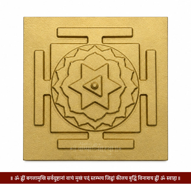 Baglamukhi Yantra  Sacred Maa Baglamukhi Devi Yantra for Home Temple, Pooja Room, Meditation, Spiritual Worship and Positive Energy(3 inches)