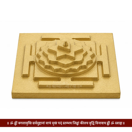 Baglamukhi Yantra  Sacred Maa Baglamukhi Devi Yantra for Home Temple, Pooja Room, Meditation, Spiritual Worship and Positive Energy(3 inches)