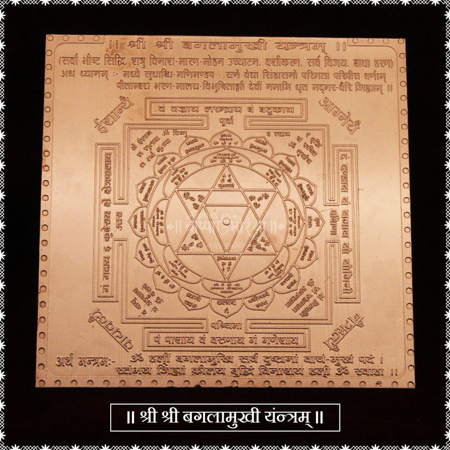 Shree Baglamukhi Yantra – 6x6 Inch Pure Copper | Protection from Enemies, Court Cases & Negativity | Powerful Devi Mahavidya Yantra for Home & Business