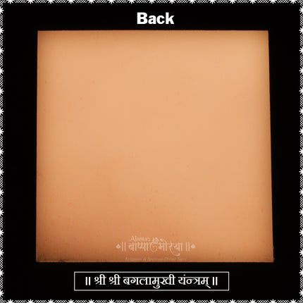 Shree Baglamukhi Yantra – 6x6 Inch Pure Copper | Protection from Enemies, Court Cases & Negativity | Powerful Devi Mahavidya Yantra for Home & Business