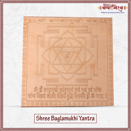 Shree Baglamukhi Yantra – 6x6 Inch Pure Copper | Protection from Enemies, Court Cases & Negativity | Powerful Devi Mahavidya Yantra for Home & Business