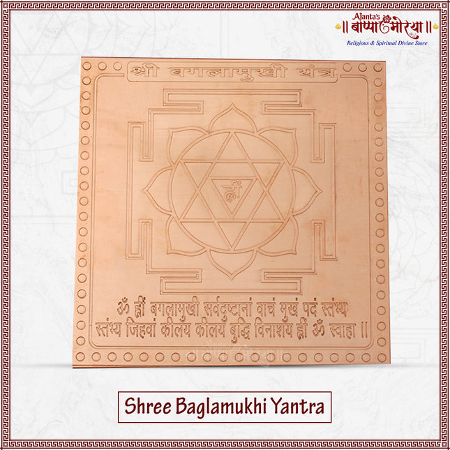 Shree Baglamukhi Yantra – 6x6 Inch Pure Copper | Protection from Enemies, Court Cases & Negativity | Powerful Devi Mahavidya Yantra for Home & Business