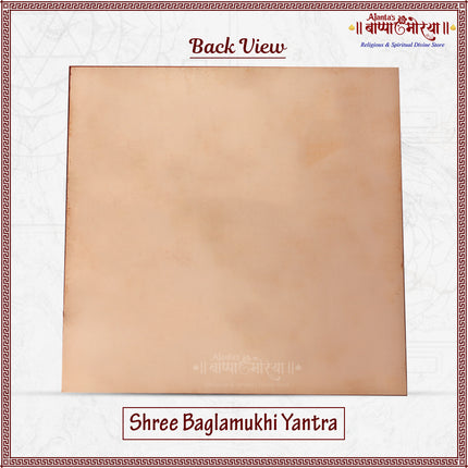 Shree Baglamukhi Yantra – 6x6 Inch Pure Copper | Protection from Enemies, Court Cases & Negativity | Powerful Devi Mahavidya Yantra for Home & Business