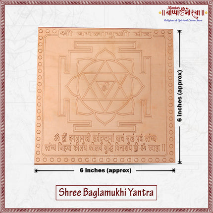 Shree Baglamukhi Yantra – 6x6 Inch Pure Copper | Protection from Enemies, Court Cases & Negativity | Powerful Devi Mahavidya Yantra for Home & Business