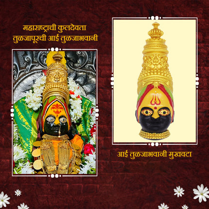 Traditional Aai Tuljabhavani Devi Sacred Face | Handcrafted Fiber Mukhota with Fine Artistic Work |  Tuljapur Shaktipeeth Tuljabhavani Devi Face | Exclusive Premium Polyfiber Handmade Mukhavata | Divine Devi Roop for Home Mandir & Puja Rituals (11.5 Inch)