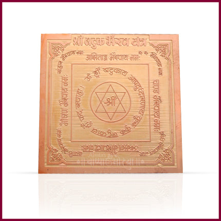 Batuk Bhairav Yantra / Idol in Copper – Spiritual Protection, Courage & Positive Energy | Home & Temple Pooja Item (3x3 Inches)