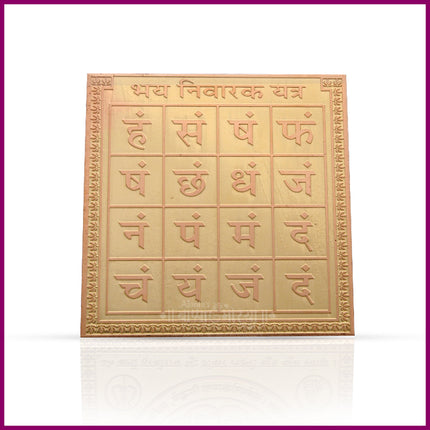 Bhay Nivarak Yantra in Copper | Protective Spiritual Yantra to Remove Fear & Anxiety | Home & Temple Puja Item (3x3 Inches)