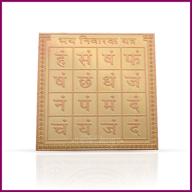 Bhay Nivarak Yantra in Copper | Protective Spiritual Yantra to Remove Fear & Anxiety | Home & Temple Puja Item (3x3 Inches)